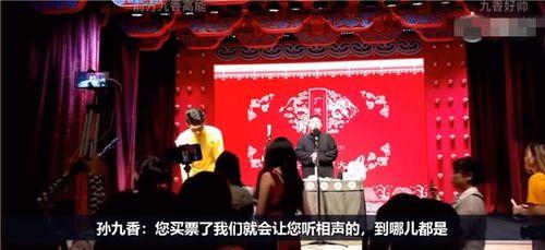 爆料德云社视频在线观看,独家视频在线观看，笑料百出精彩瞬间大公开  第1张